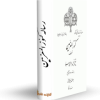 کتاب رساله كنوز المعزمين