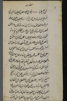 نسخه خطی کتاب طب الحیوان | نویسنده ناشناس نسخه خطی کتاب قرابادین